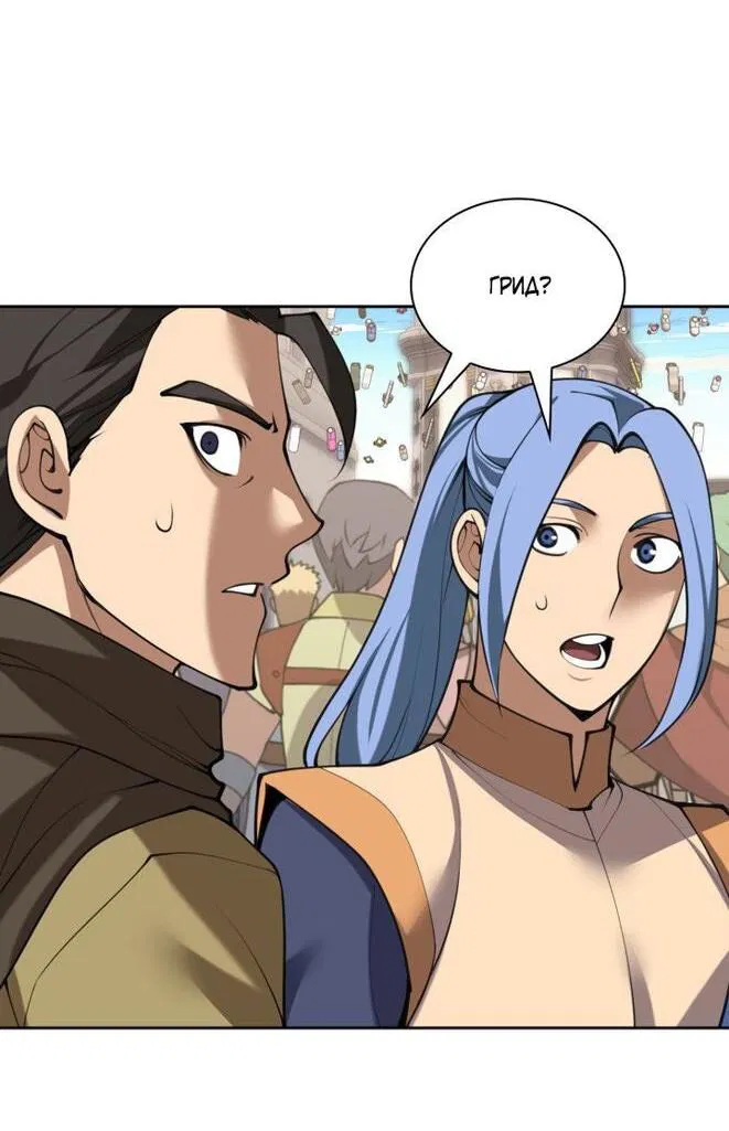 Манга Во всеоружии (перезапуск) - Глава 289 Страница 15