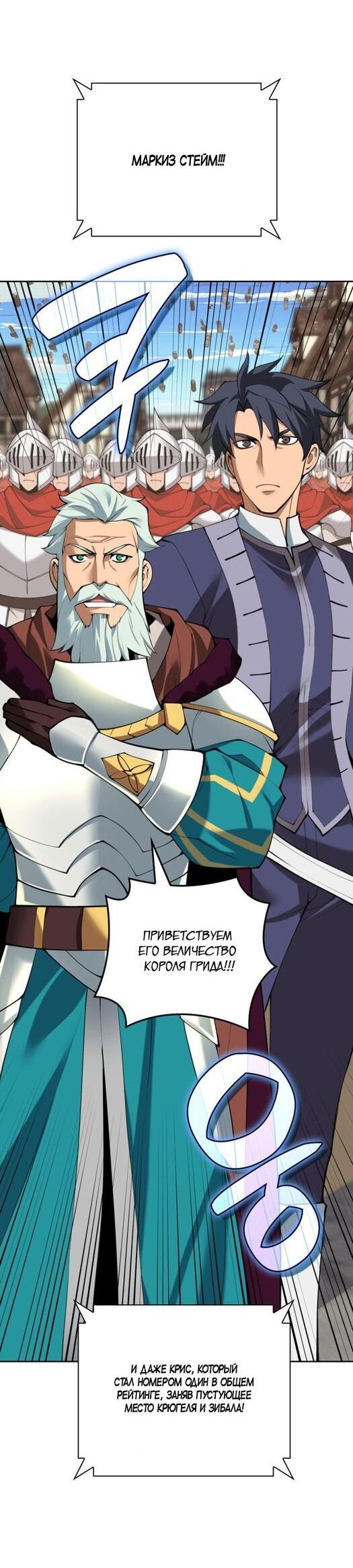 Манга Во всеоружии (перезапуск) - Глава 289 Страница 20