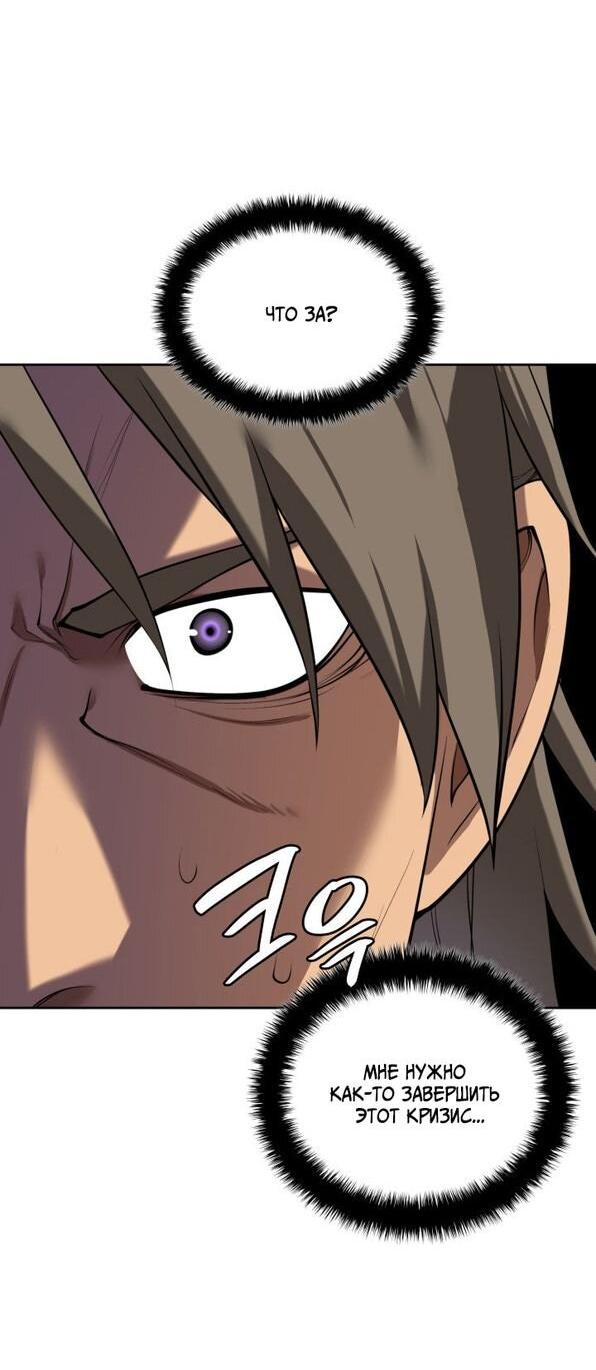 Манга Во всеоружии (перезапуск) - Глава 289 Страница 79
