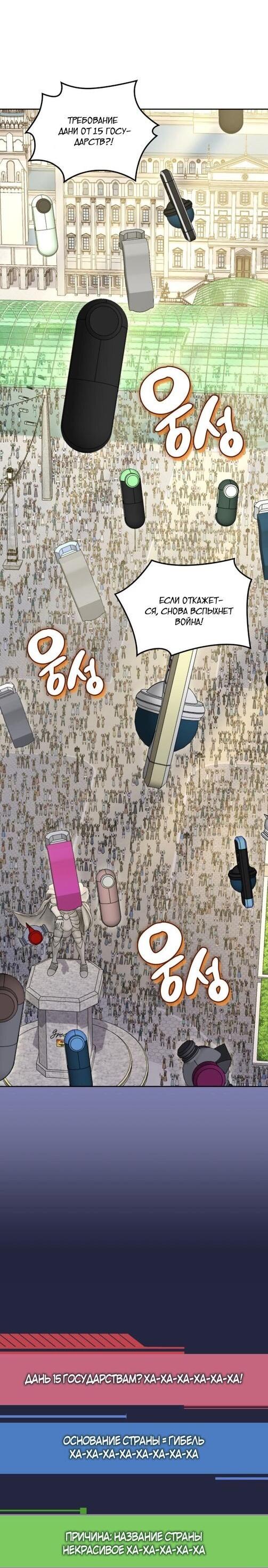 Манга Во всеоружии (перезапуск) - Глава 289 Страница 59