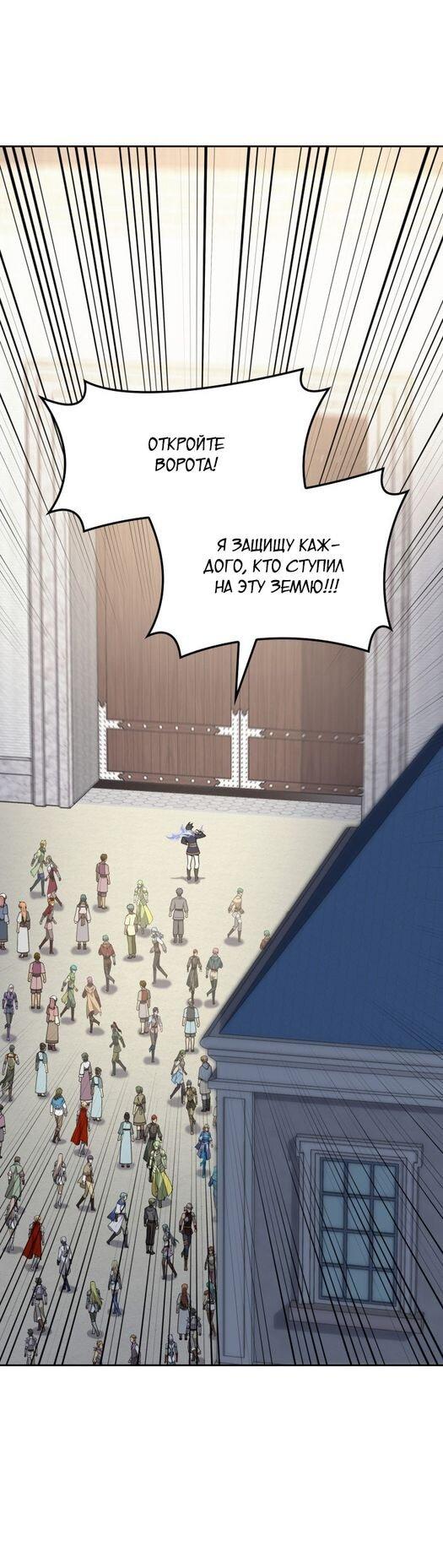 Манга Во всеоружии (перезапуск) - Глава 289 Страница 18