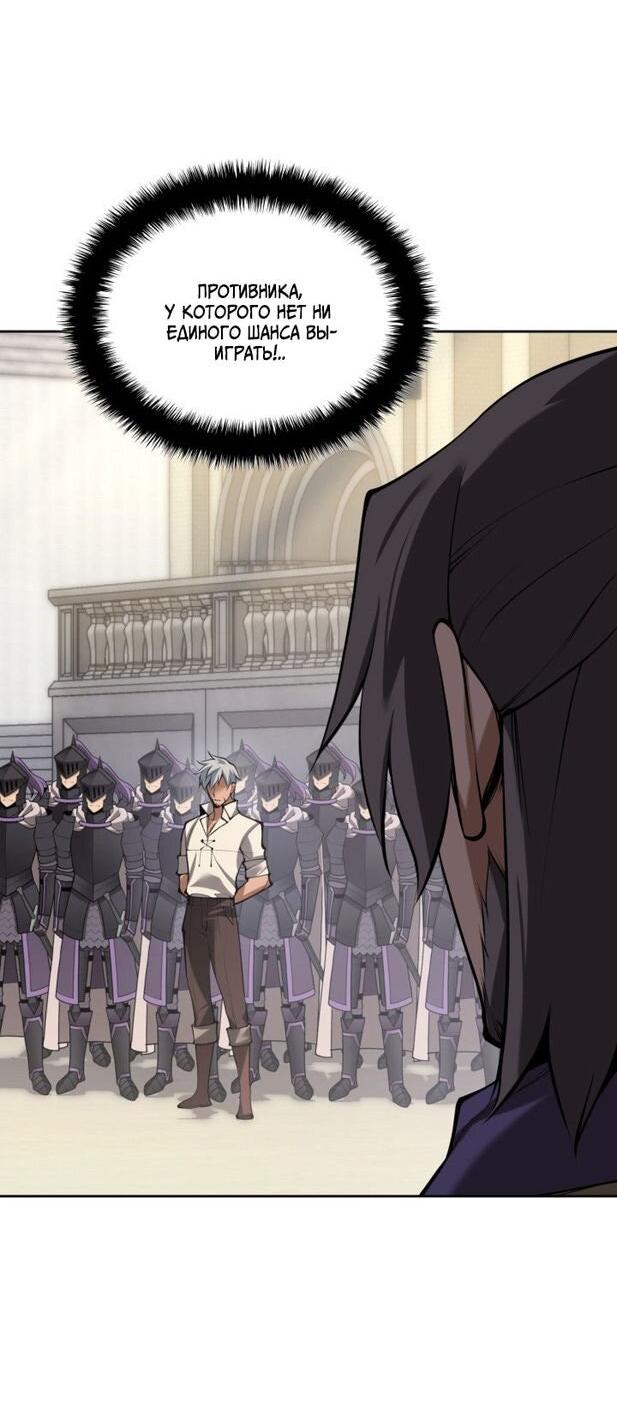 Манга Во всеоружии (перезапуск) - Глава 289 Страница 85