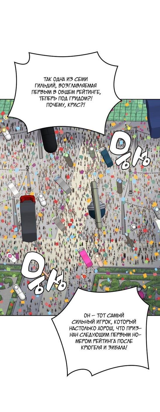 Манга Во всеоружии (перезапуск) - Глава 289 Страница 41