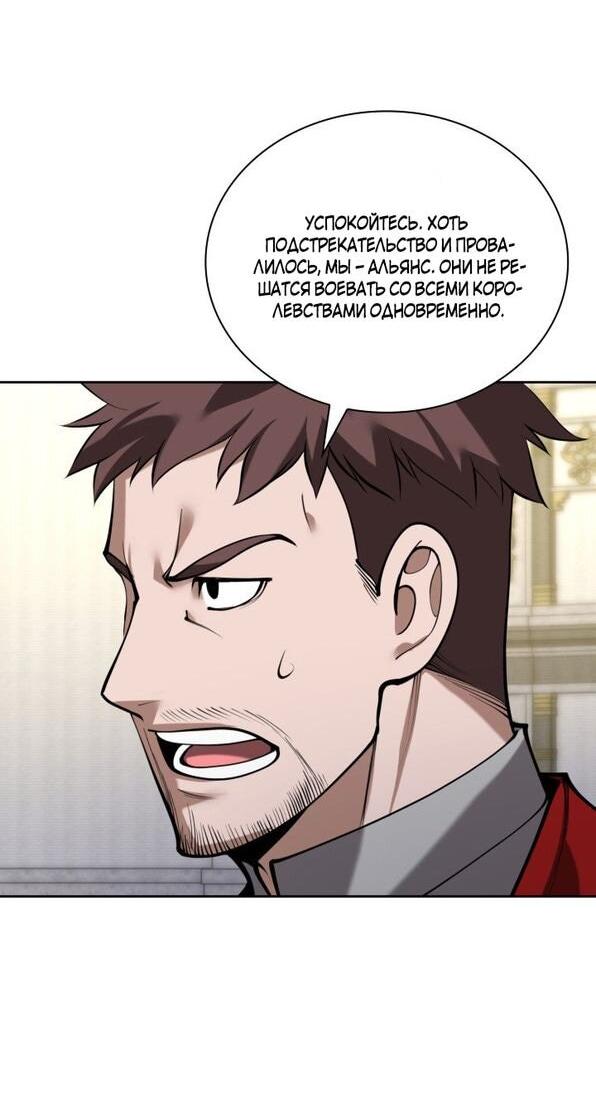 Манга Во всеоружии (перезапуск) - Глава 289 Страница 74