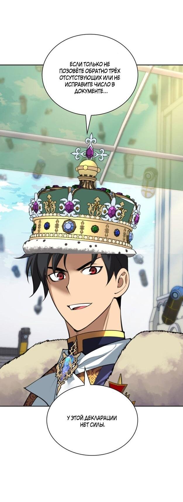 Манга Во всеоружии (перезапуск) - Глава 289 Страница 64