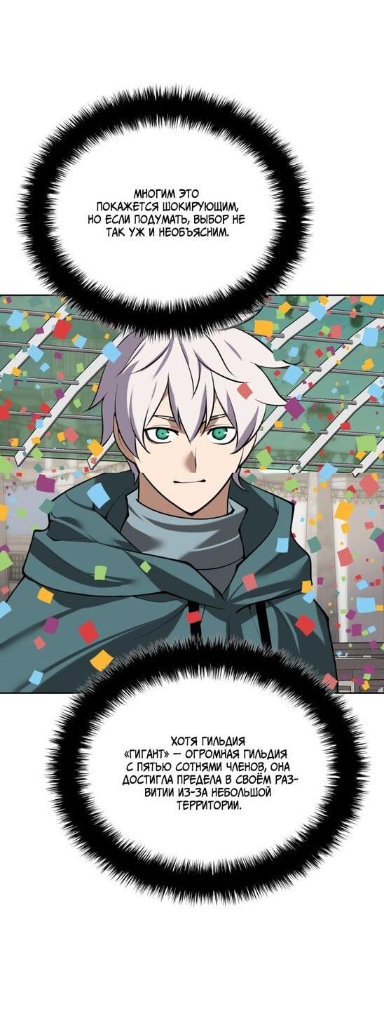 Манга Во всеоружии (перезапуск) - Глава 289 Страница 42