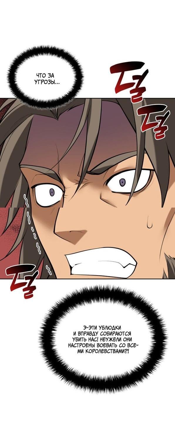 Манга Во всеоружии (перезапуск) - Глава 289 Страница 77