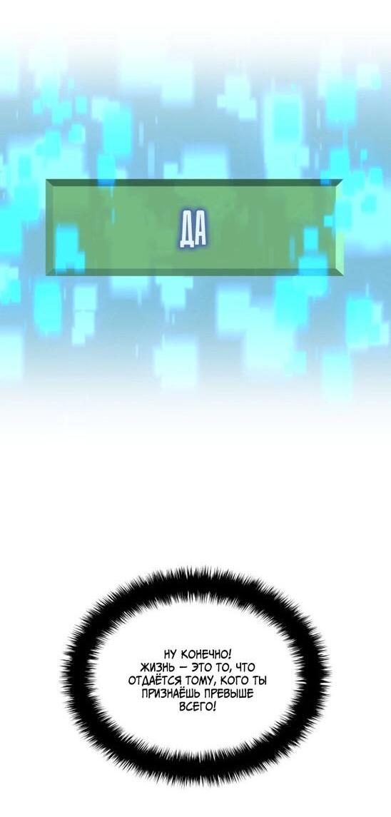 Манга Во всеоружии (перезапуск) - Глава 289 Страница 39