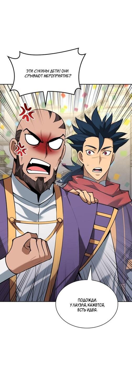 Манга Во всеоружии (перезапуск) - Глава 289 Страница 55