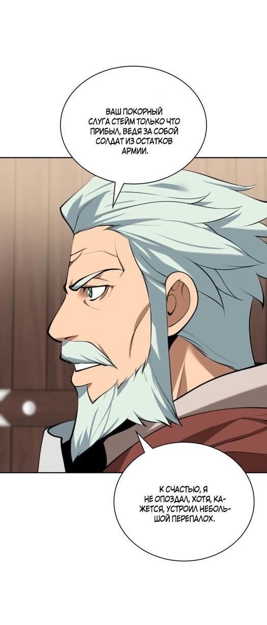 Манга Во всеоружии (перезапуск) - Глава 289 Страница 21