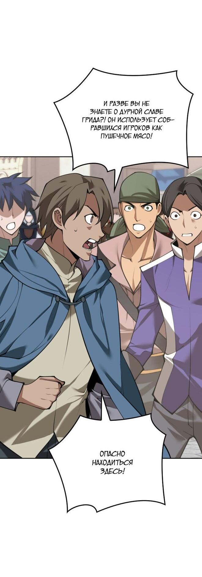 Манга Во всеоружии (перезапуск) - Глава 289 Страница 12