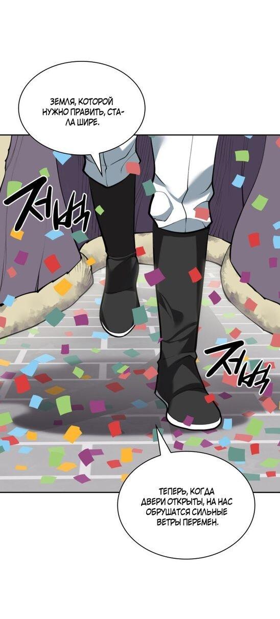 Манга Во всеоружии (перезапуск) - Глава 289 Страница 35
