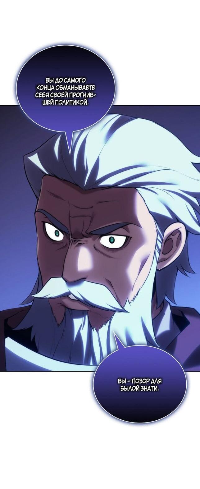 Манга Во всеоружии (перезапуск) - Глава 288 Страница 3