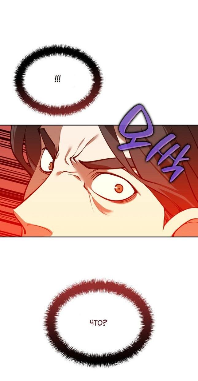 Манга Во всеоружии (перезапуск) - Глава 288 Страница 69