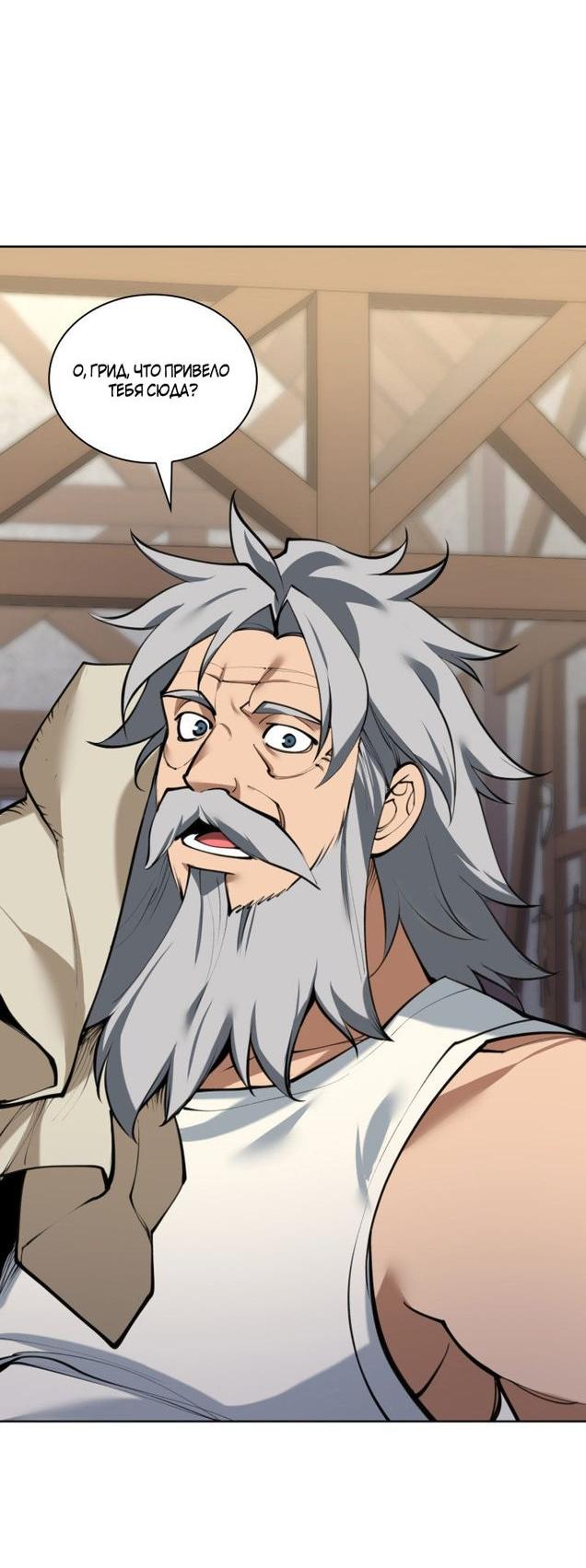 Манга Во всеоружии (перезапуск) - Глава 288 Страница 32