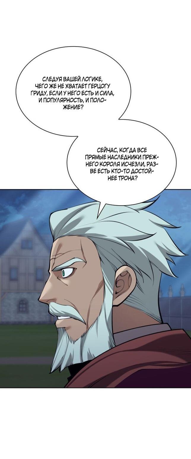 Манга Во всеоружии (перезапуск) - Глава 288 Страница 8