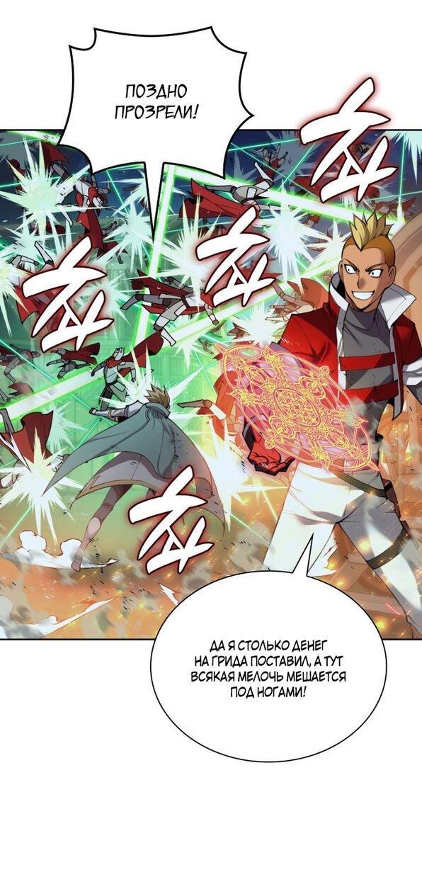 Манга Во всеоружии (перезапуск) - Глава 288 Страница 19