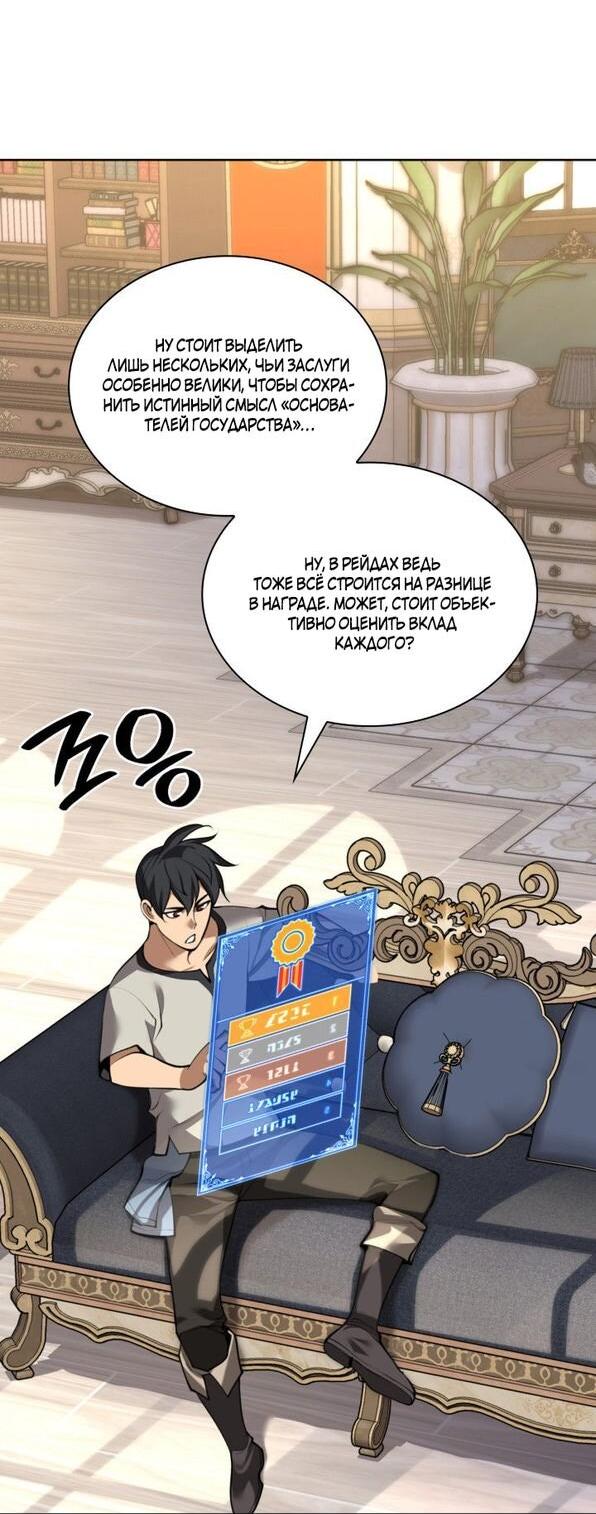 Манга Во всеоружии (перезапуск) - Глава 288 Страница 24