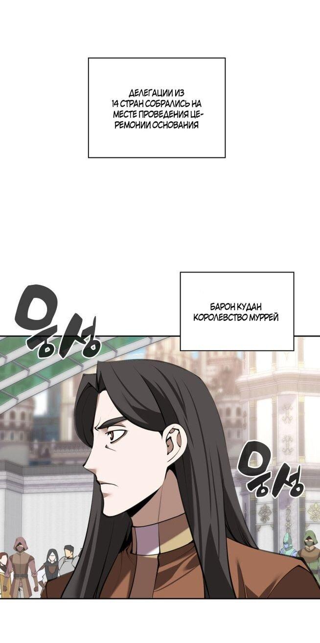 Манга Во всеоружии (перезапуск) - Глава 288 Страница 59