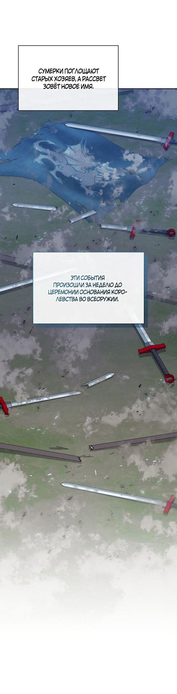 Манга Во всеоружии (перезапуск) - Глава 288 Страница 21