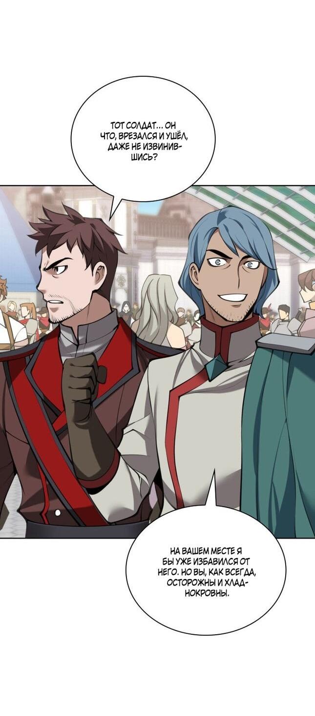 Манга Во всеоружии (перезапуск) - Глава 288 Страница 72