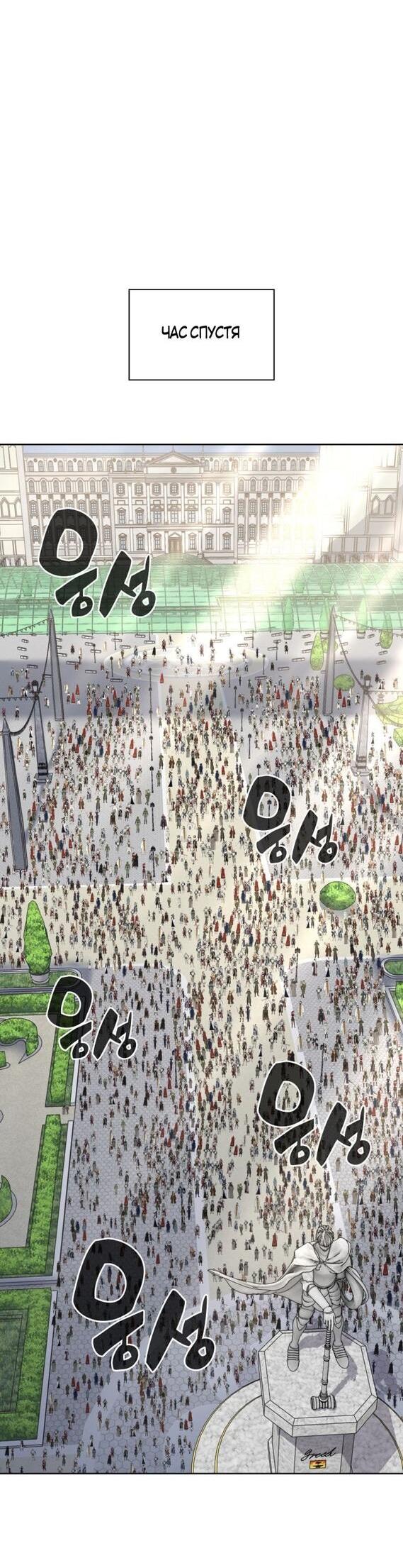 Манга Во всеоружии (перезапуск) - Глава 288 Страница 58