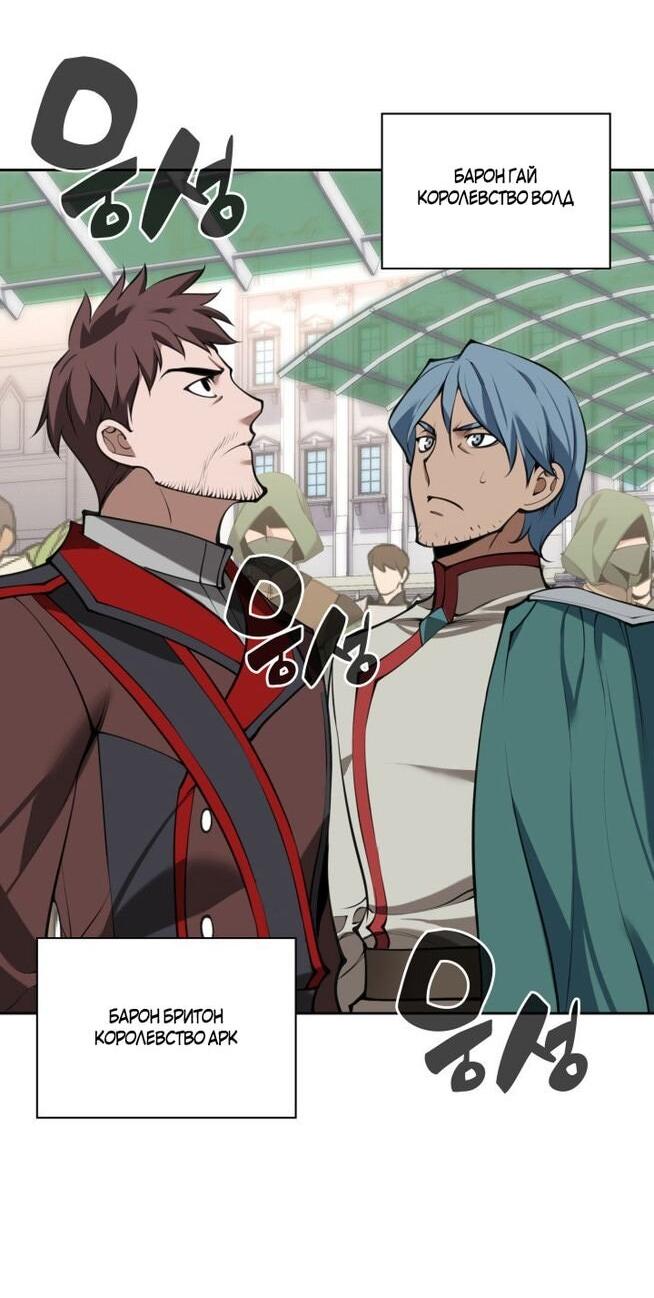 Манга Во всеоружии (перезапуск) - Глава 288 Страница 61