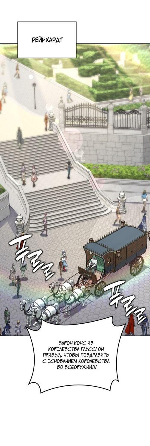 Манга Во всеоружии (перезапуск) - Глава 288 Страница 40