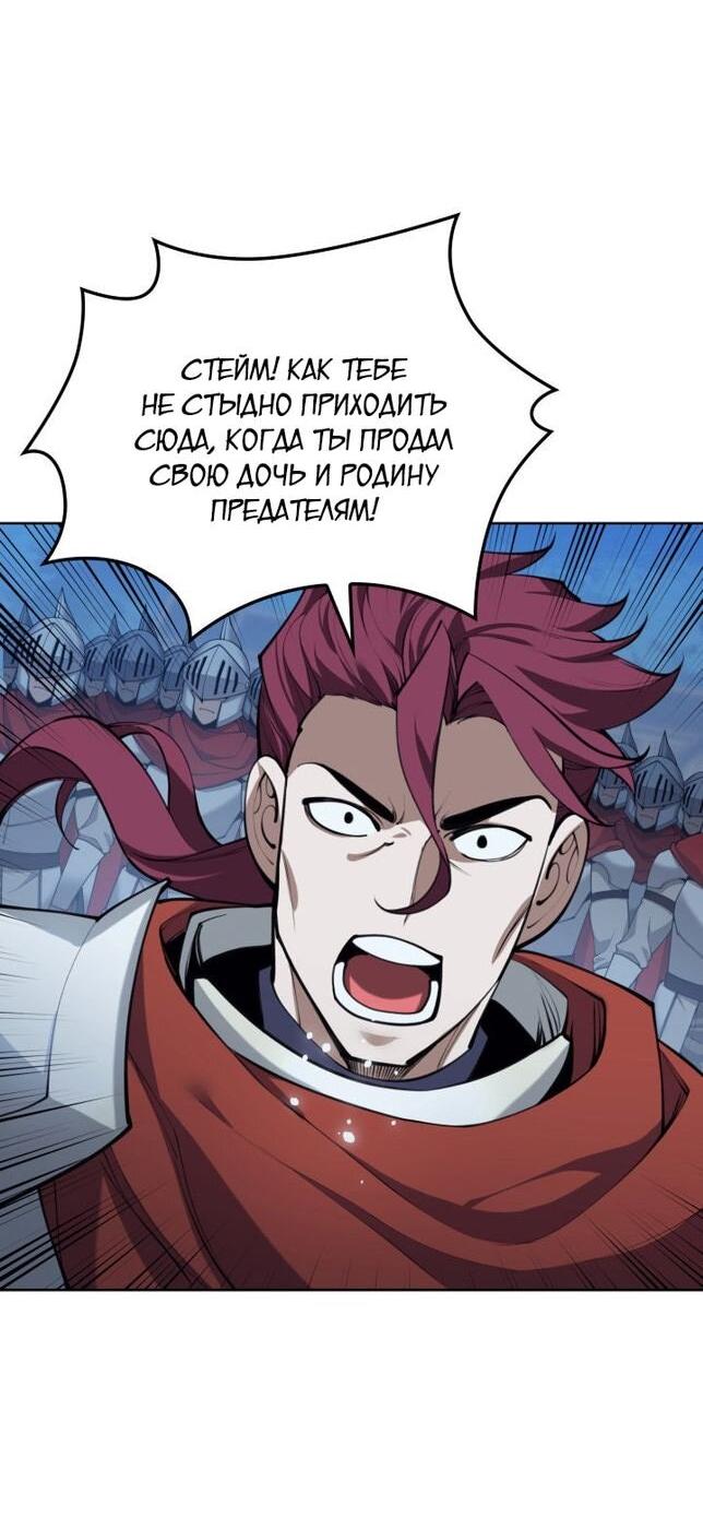 Манга Во всеоружии (перезапуск) - Глава 288 Страница 4