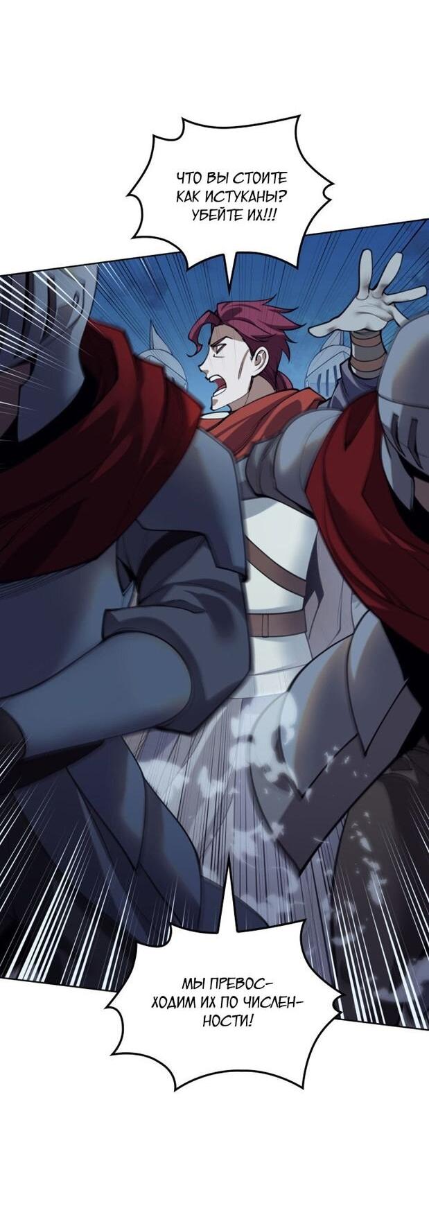 Манга Во всеоружии (перезапуск) - Глава 288 Страница 12
