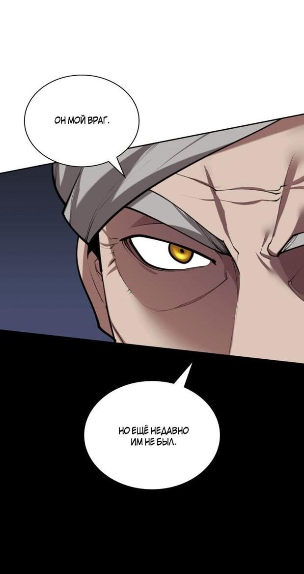 Манга Во всеоружии (перезапуск) - Глава 288 Страница 16