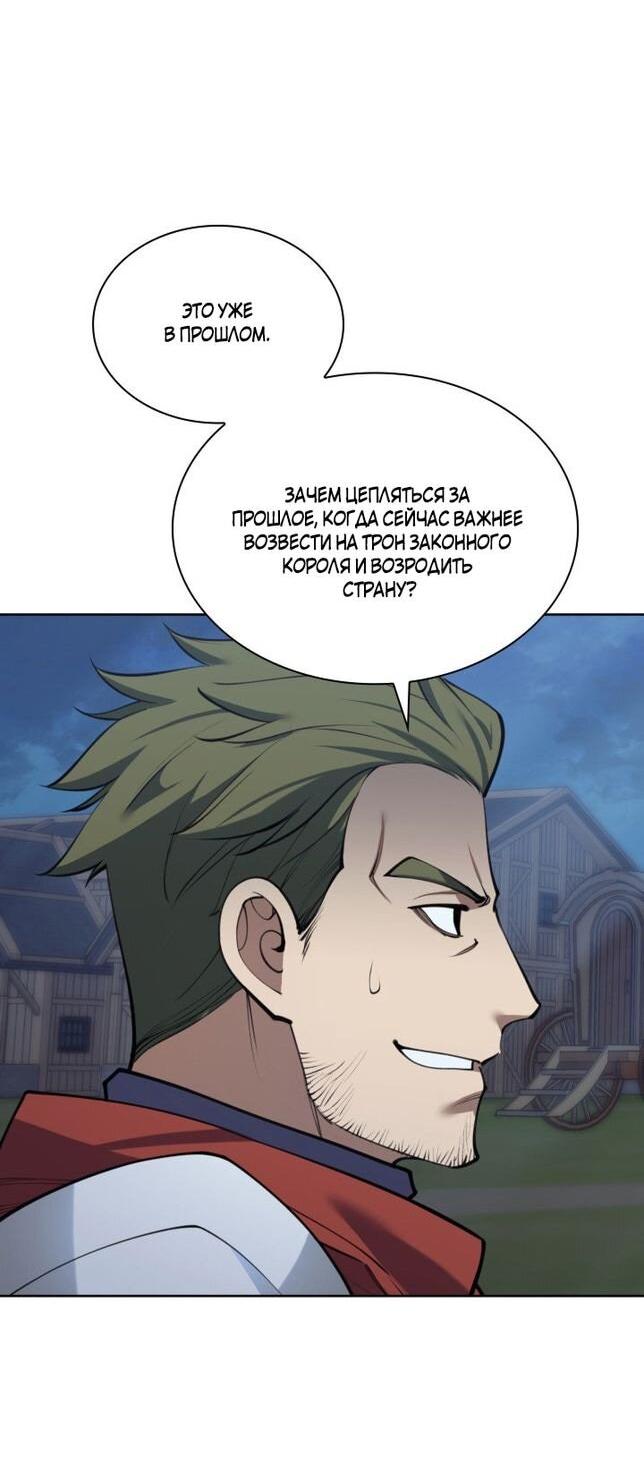 Манга Во всеоружии (перезапуск) - Глава 288 Страница 7