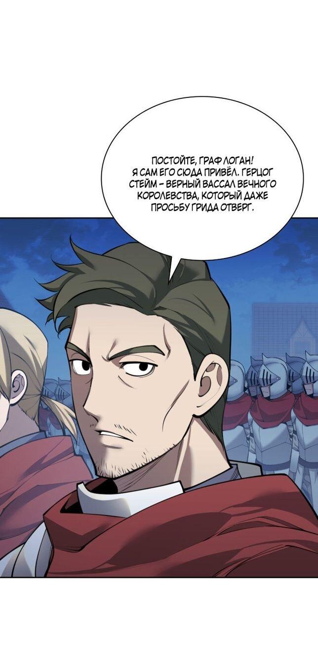 Манга Во всеоружии (перезапуск) - Глава 288 Страница 5