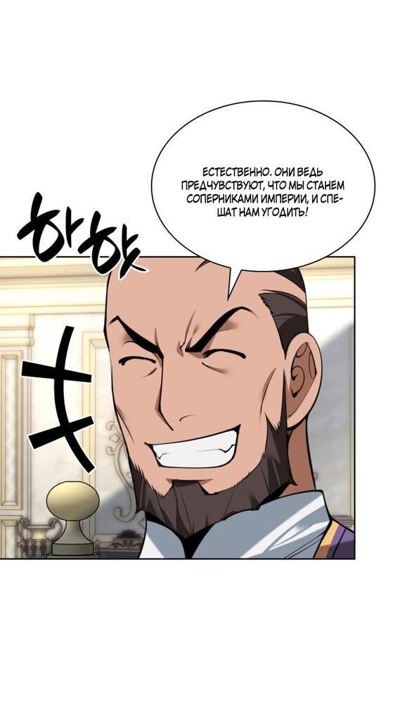 Манга Во всеоружии (перезапуск) - Глава 288 Страница 55