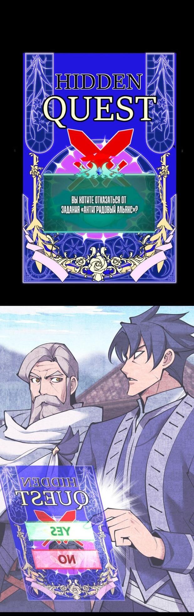 Манга Во всеоружии (перезапуск) - Глава 288 Страница 17