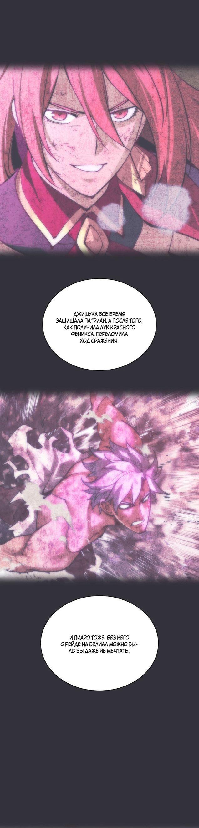 Манга Во всеоружии (перезапуск) - Глава 288 Страница 27