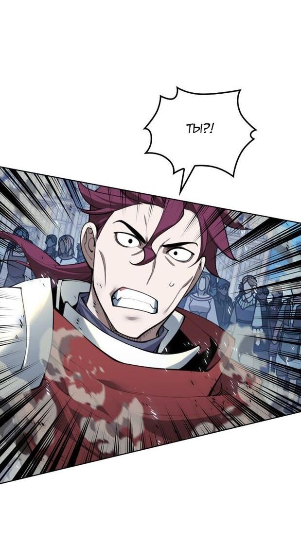 Манга Во всеоружии (перезапуск) - Глава 288 Страница 15