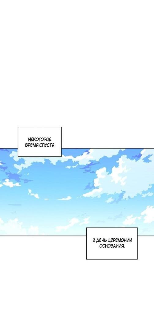 Манга Во всеоружии (перезапуск) - Глава 288 Страница 39