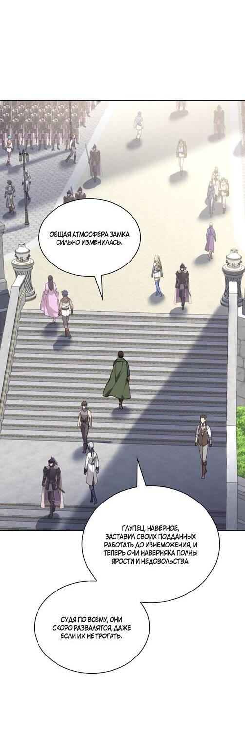 Манга Во всеоружии (перезапуск) - Глава 288 Страница 43