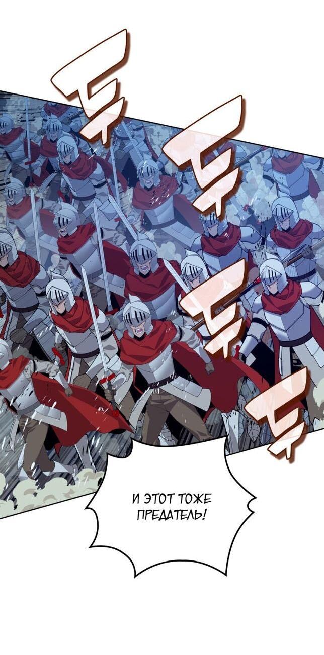 Манга Во всеоружии (перезапуск) - Глава 288 Страница 10