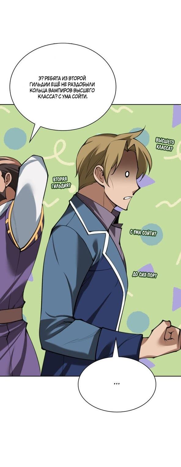 Манга Во всеоружии (перезапуск) - Глава 288 Страница 80