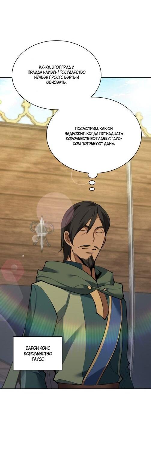 Манга Во всеоружии (перезапуск) - Глава 288 Страница 42