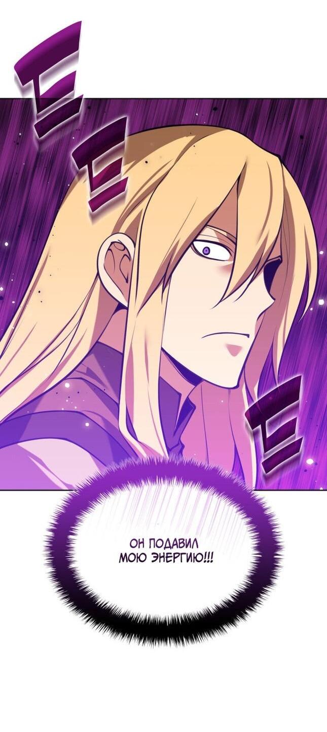 Манга Во всеоружии (перезапуск) - Глава 288 Страница 70