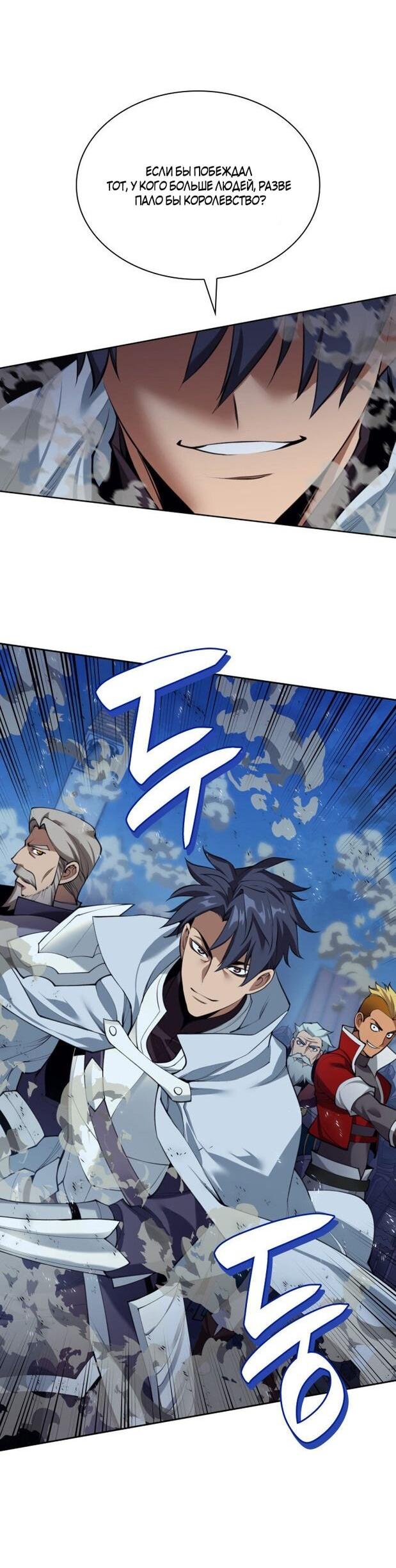 Манга Во всеоружии (перезапуск) - Глава 288 Страница 14