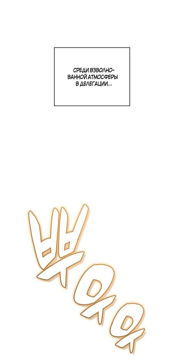 Манга Во всеоружии (перезапуск) - Глава 288 Страница 82