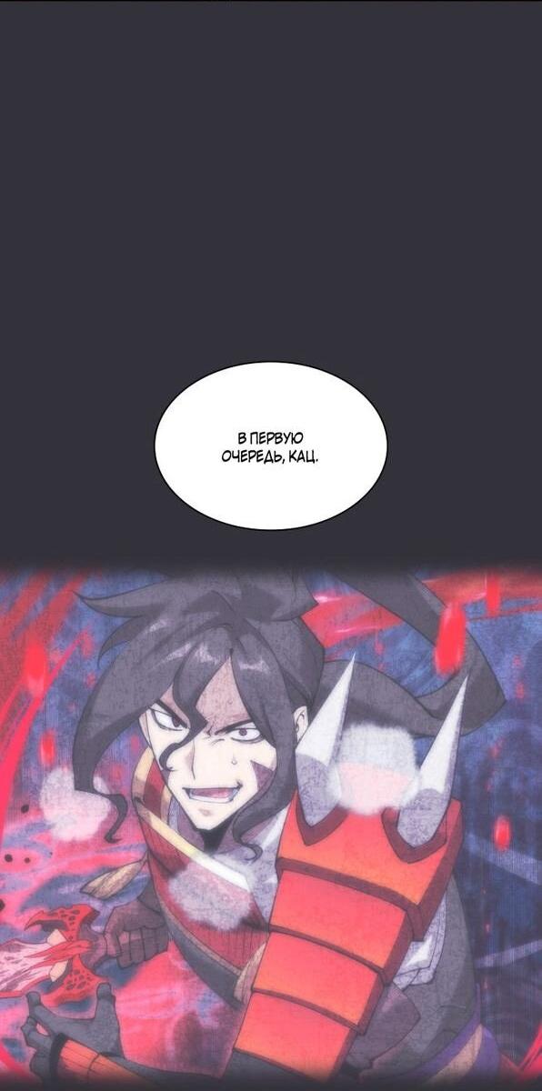 Манга Во всеоружии (перезапуск) - Глава 288 Страница 25