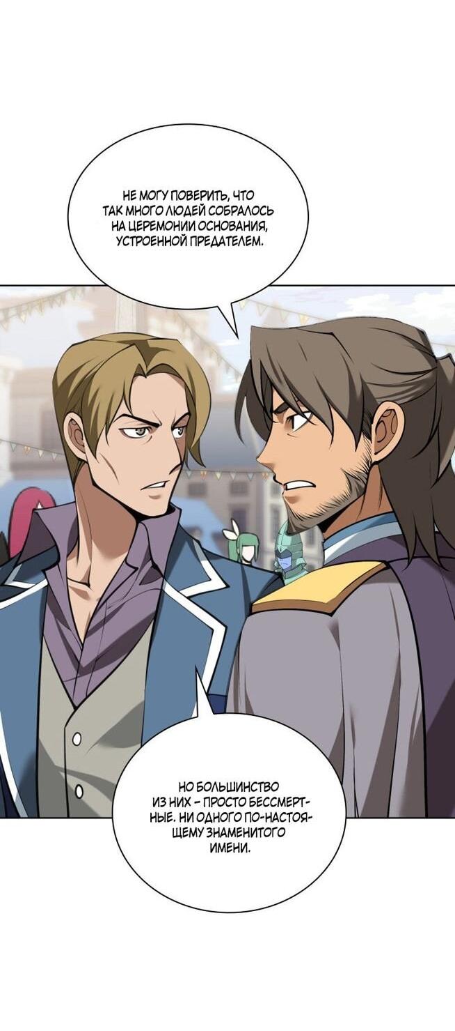 Манга Во всеоружии (перезапуск) - Глава 288 Страница 62