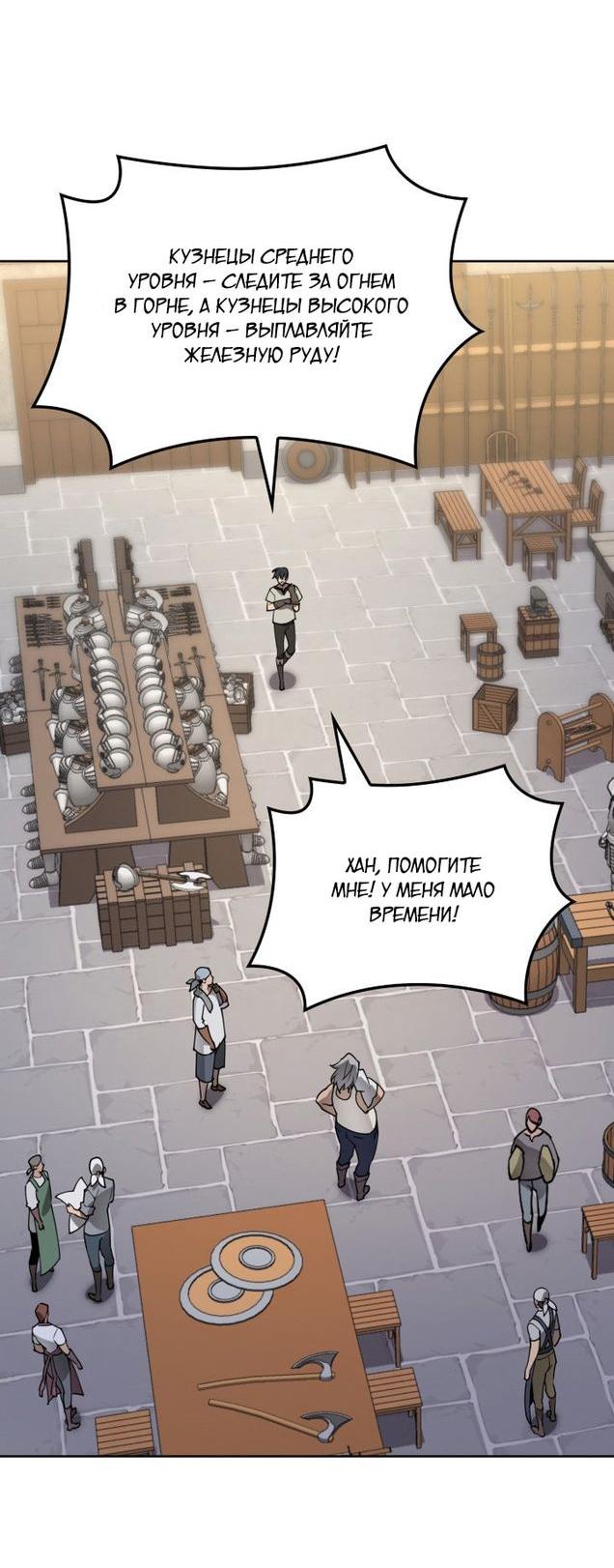 Манга Во всеоружии (перезапуск) - Глава 288 Страница 33