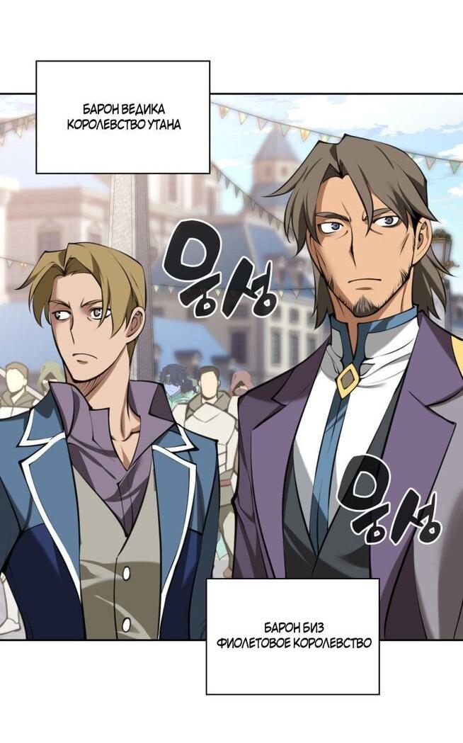 Манга Во всеоружии (перезапуск) - Глава 288 Страница 60