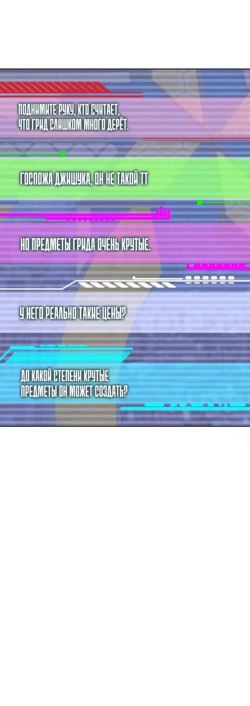 Манга Во всеоружии (перезапуск) - Глава 287 Страница 7